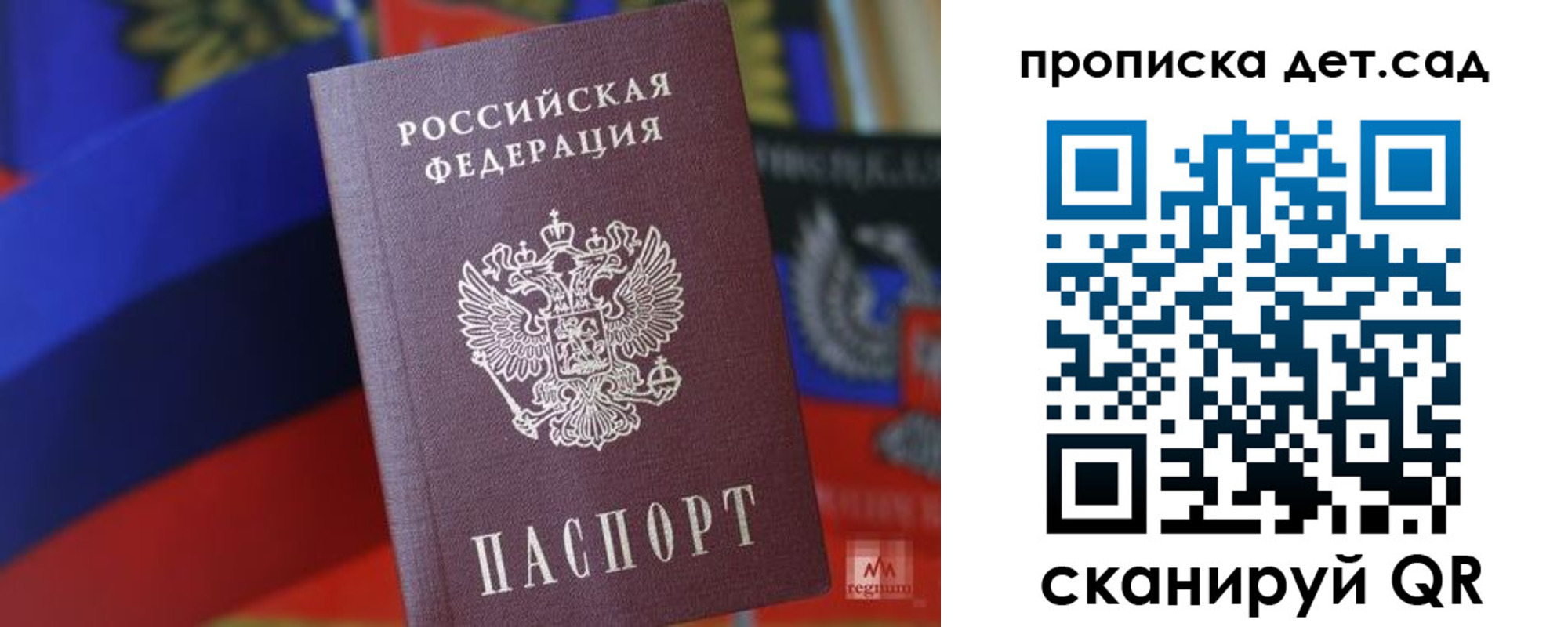 прописка для школы в Суздали