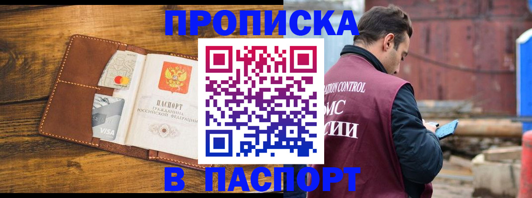 временная регистрация в Суздали