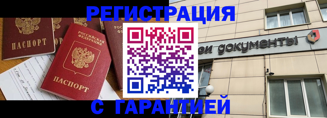 прописка иностранных граждан в Суздали